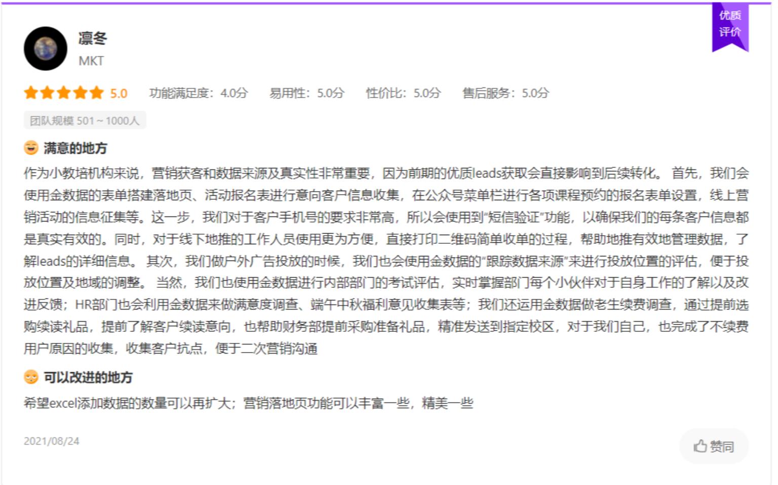 问卷表单哪家强？一文带你了解10款头部产品