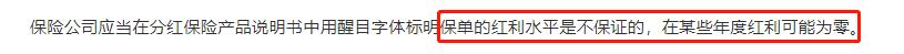 分红险的收益高吗,分红险收益是现金价值吗