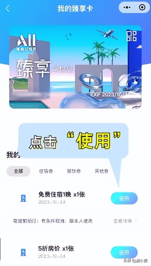 雅高臻享卡能预订哪些酒店,雅高臻享卡攻略
