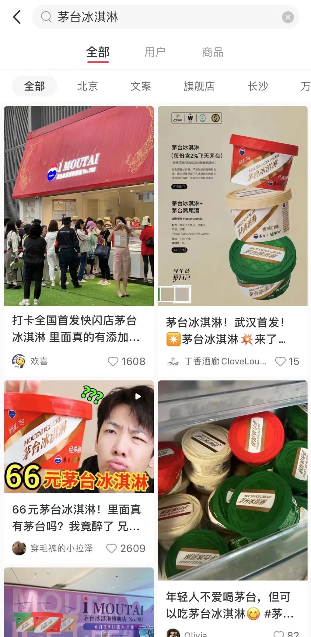 贵州茅台集团系列酒有哪些品牌,茅台白酒营销成功案例分享