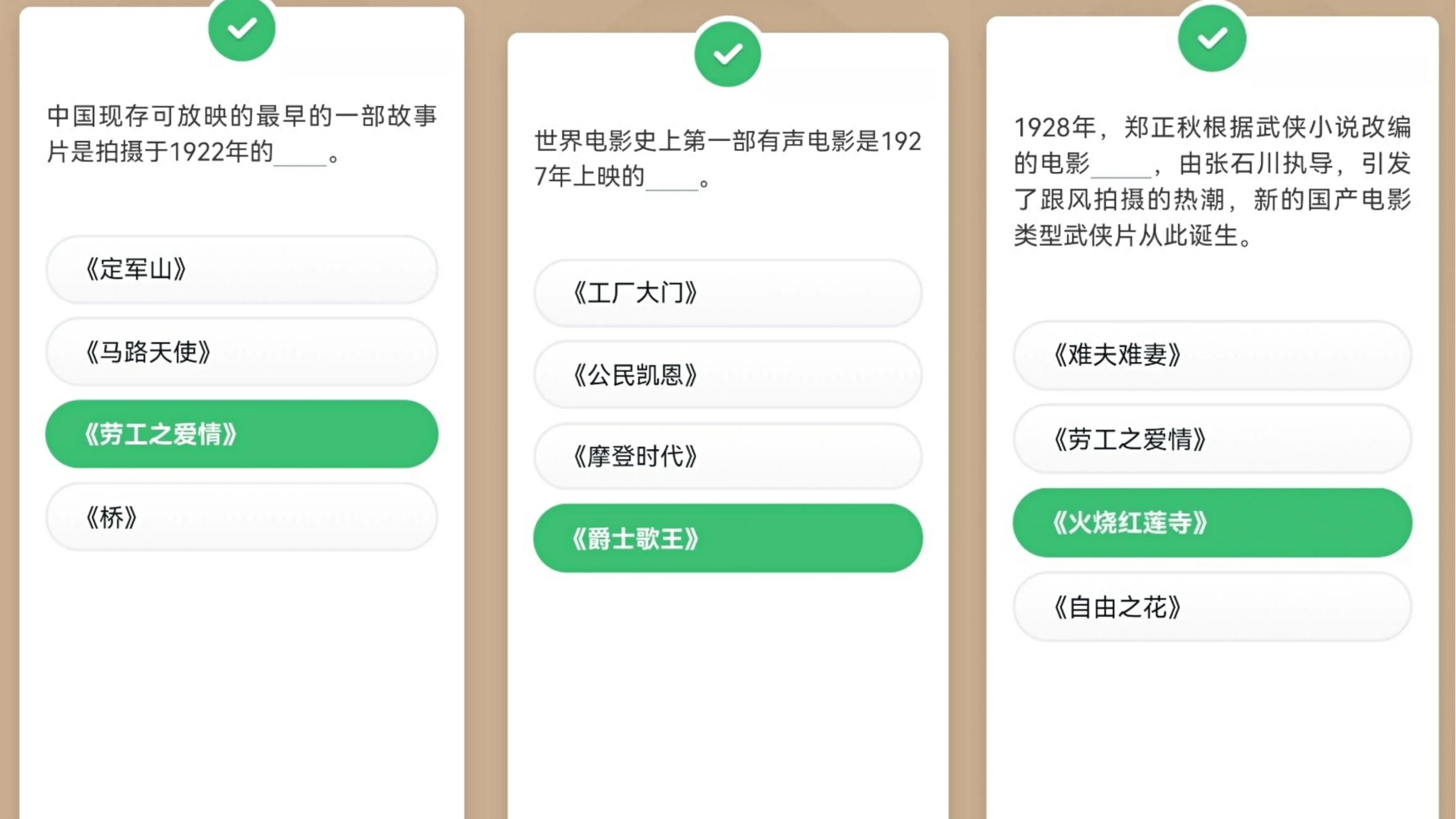 电影专题学习（以年代先后为序）