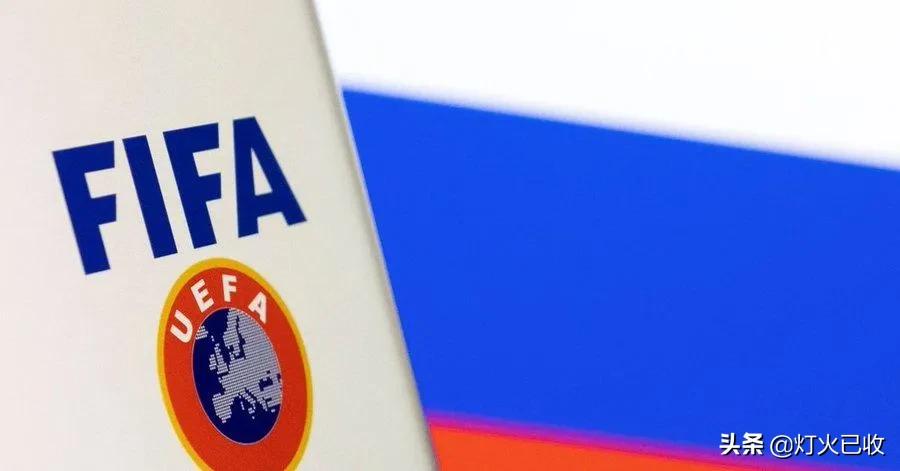 俄罗斯被禁止参加所有足球赛事，足球无关政治成了笑话