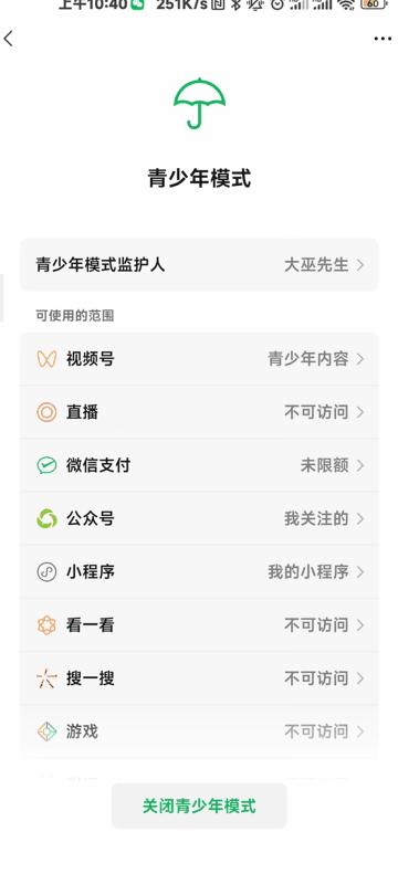 安卓微信8.0.24新功能,安卓微信8.0.20正式版新功能