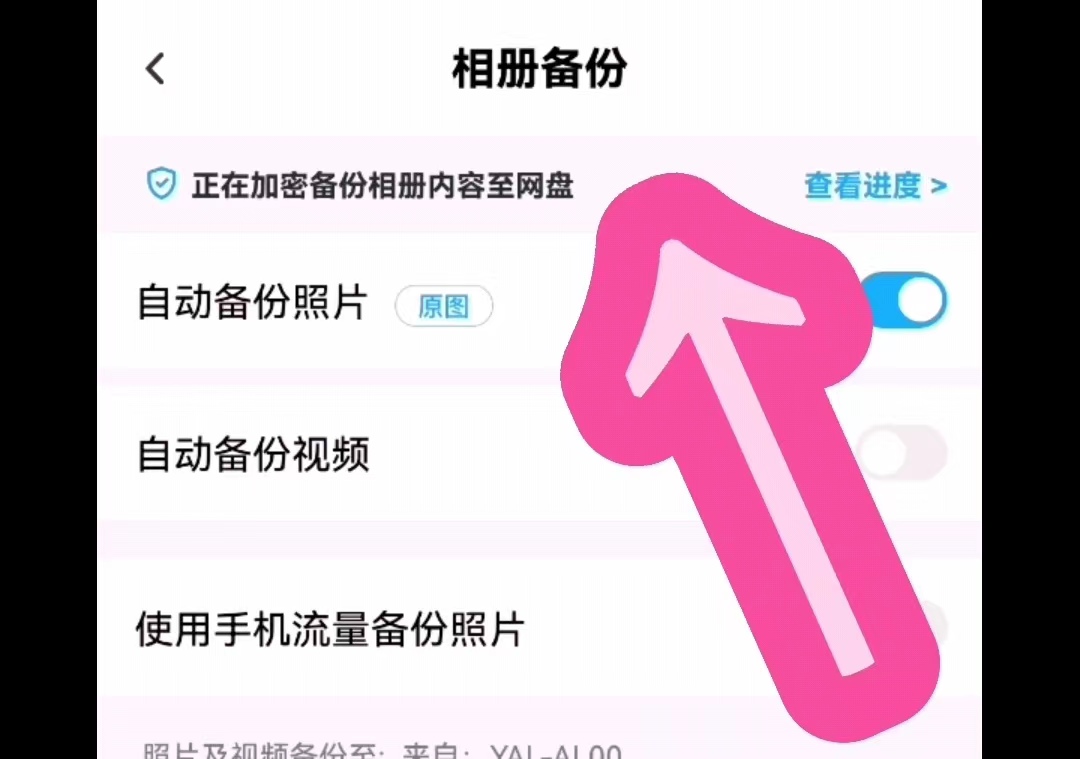 怎么把照片传上百度网盘,相机里的照片怎么传到百度网盘