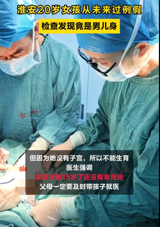 20岁女生竟从未有过月经,20岁女孩竟从未有过月经