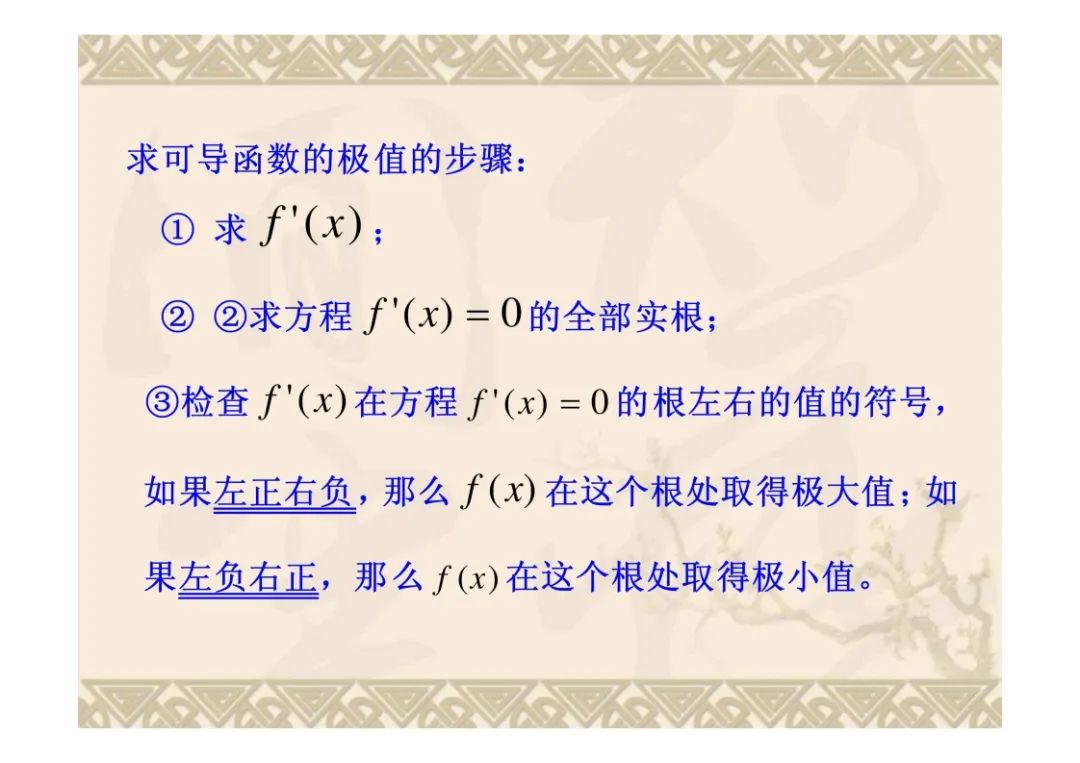 高中数学选修三知识点汇总,高中数学导数不等式知识点