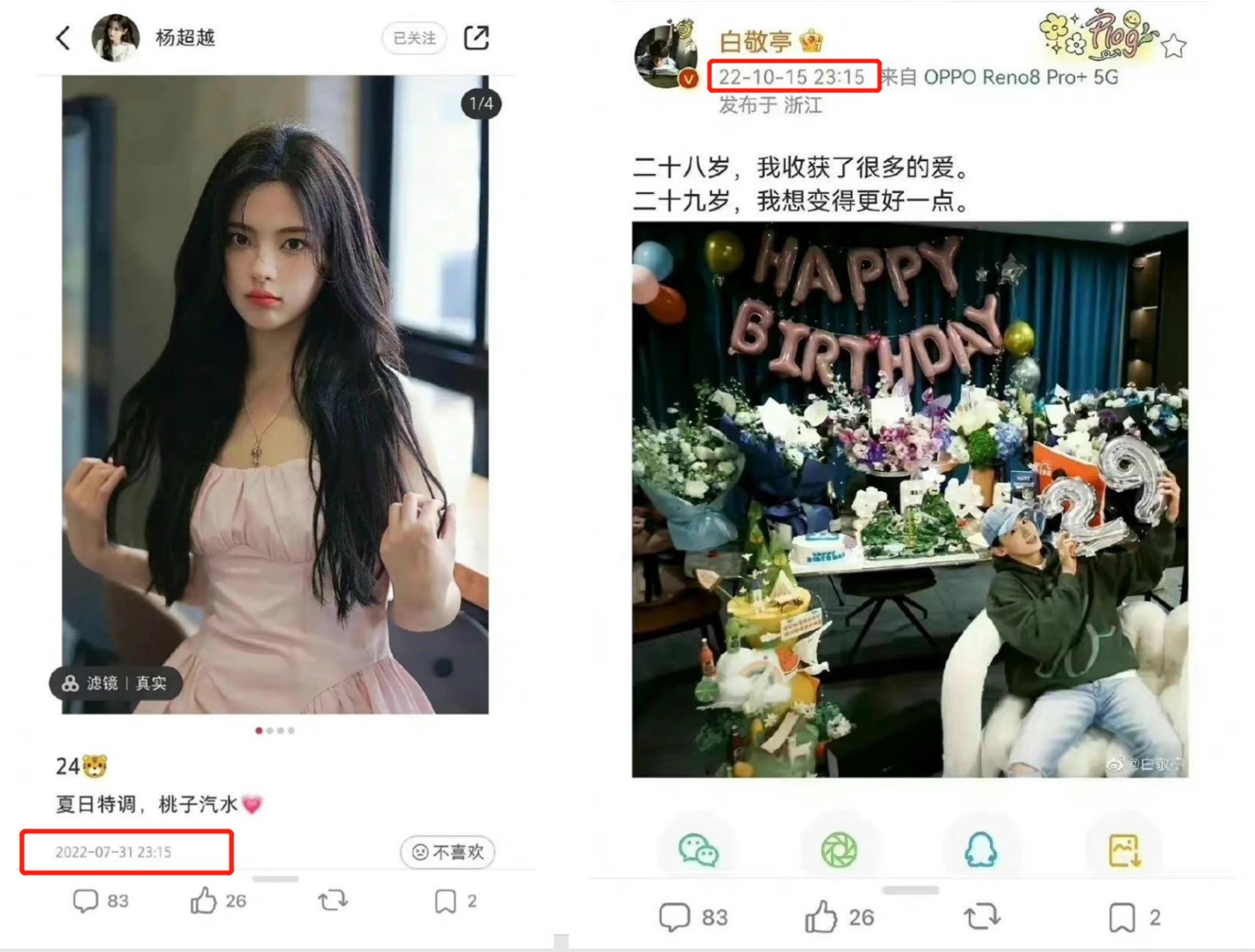 白敬亭撩妹隐藏高手,白敬亭撩妹经典片段