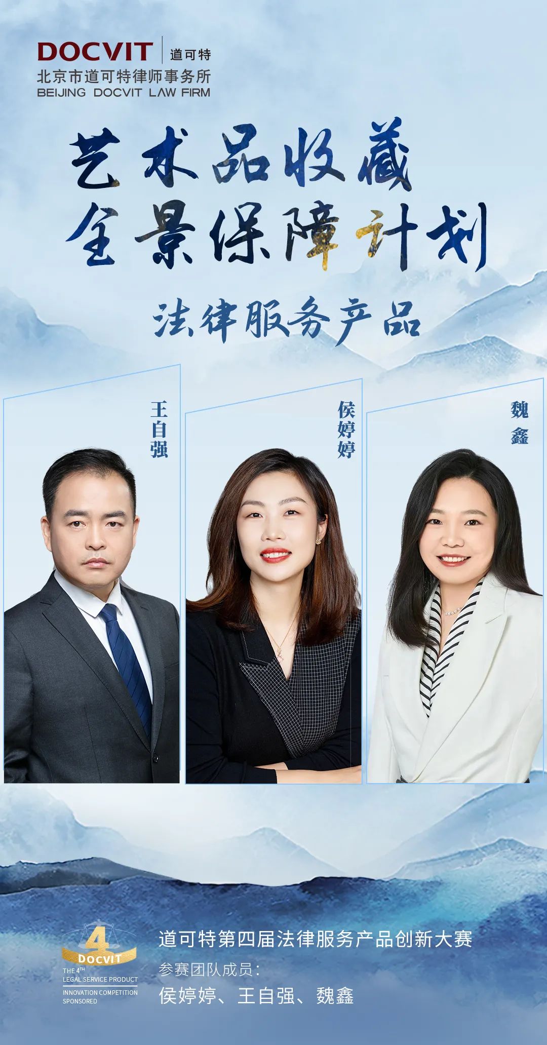 道可特律师事务所宣传片,道可特全国优秀律师事务所