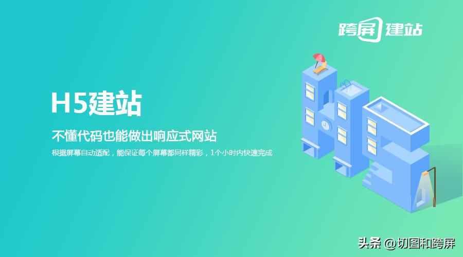 建站快速推广方法,最流行的建站平台