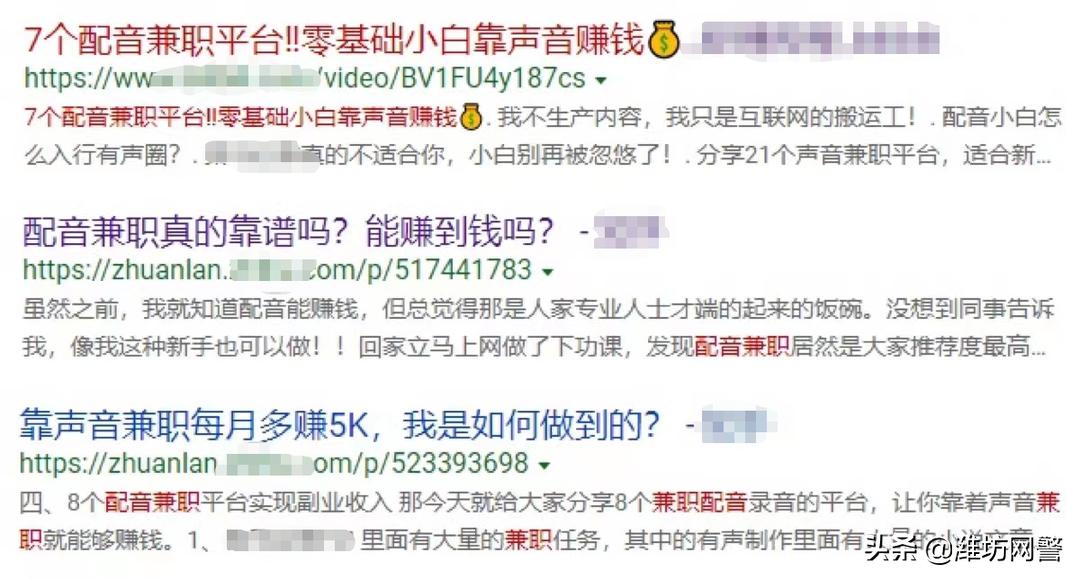 零基础配音兼职赚钱,哪里可以配音兼职赚钱