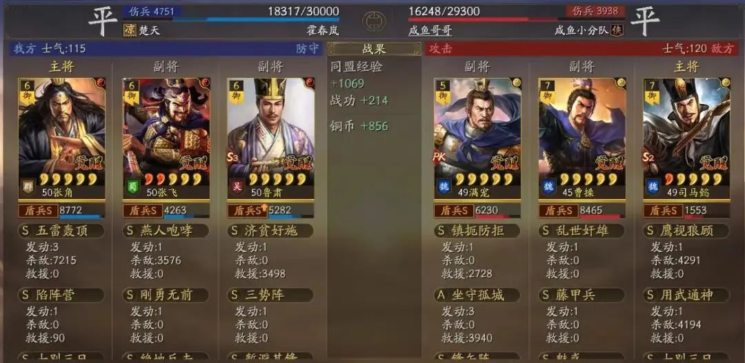 三国志张角最强黑科技,三国志战略版诸葛亮张角阵容推荐