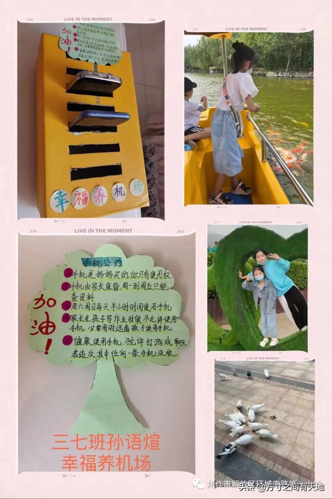 环南一小开展暑期文明实践活动,环南一小