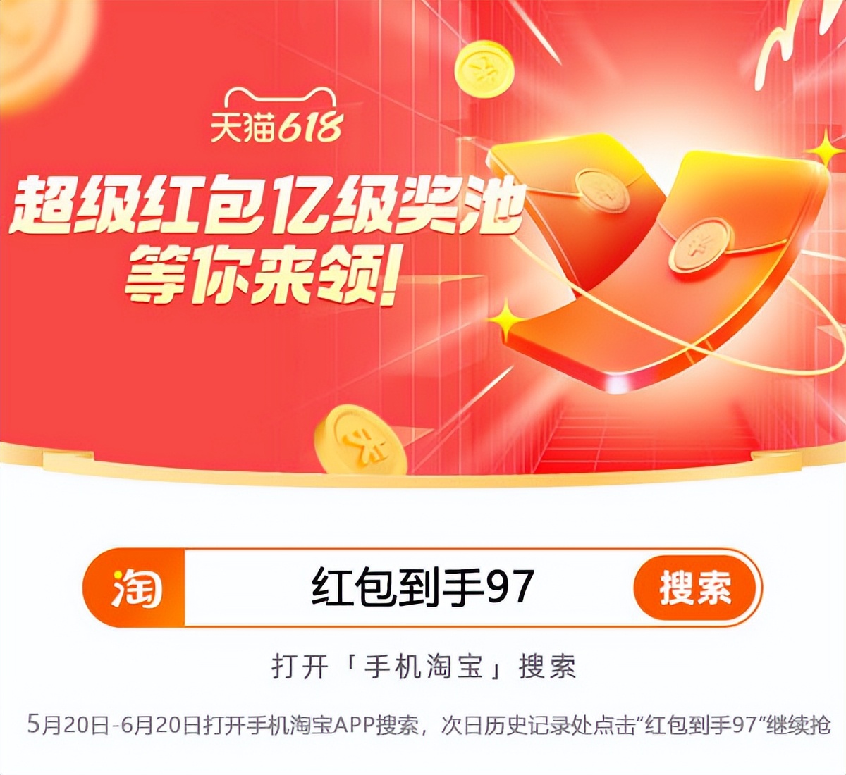 2022年淘宝618满300减多少,618淘宝满多少减多少