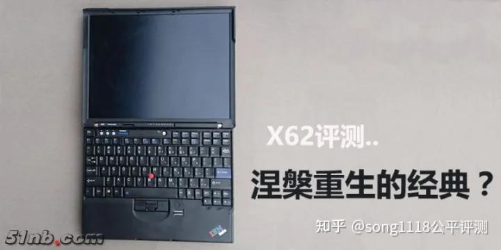 经典笔电复刻机51nbT70评测：依然可以ThinkPad！