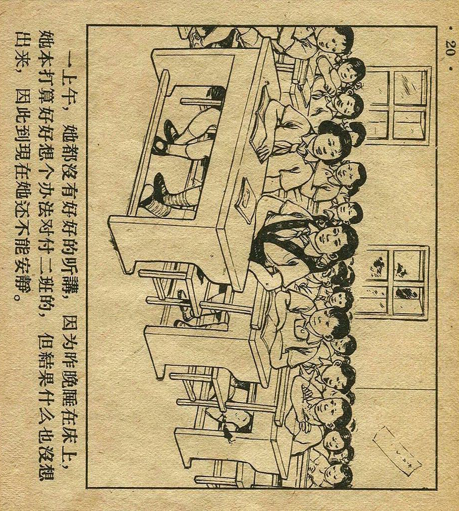 八十年代足球连环画,足球封面背景图连环画