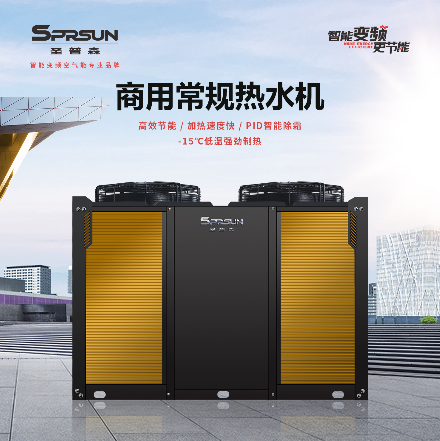 酒店空气能热水器最佳方案,酒店空气能热水器可以制冷吗