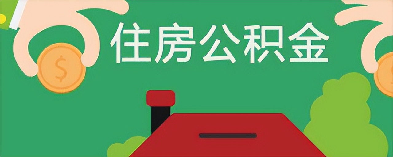 公积金维权投诉说明怎么写,单位不交住房公积金怎么索赔