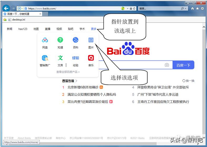 抓住学生的注意力！微课视频中的图片设计