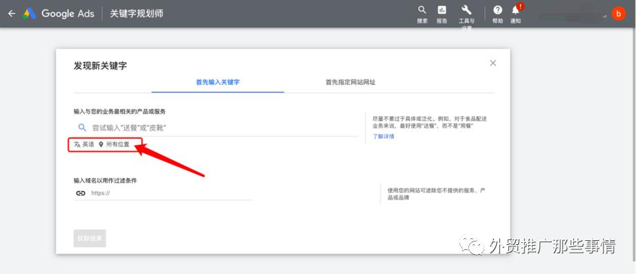 巨量引擎关键词推词工具怎么用,百度关键词规划师怎么查关键词