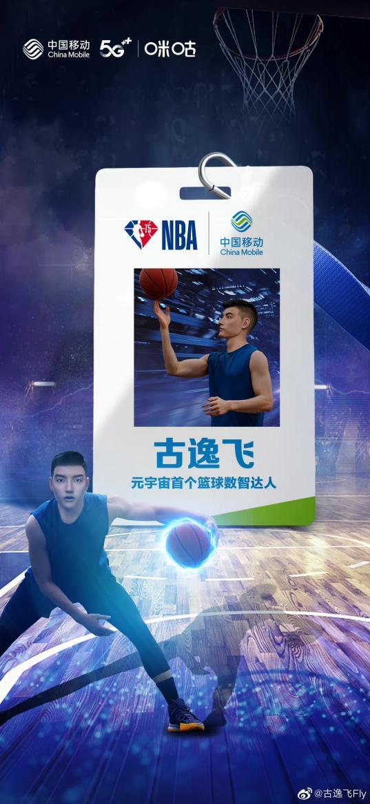 造浪厦门，中国移动咪咕开启通往元宇宙的“任意门”