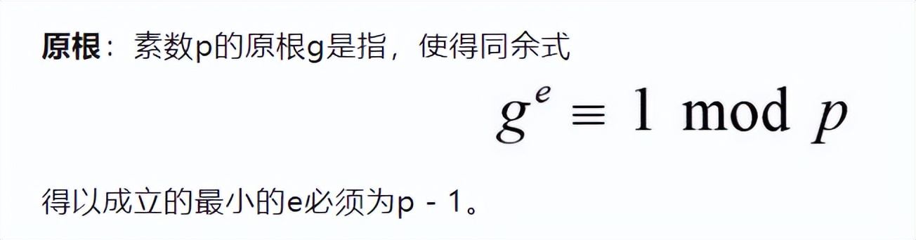 素数的全部原根,素数有关的原理及定理