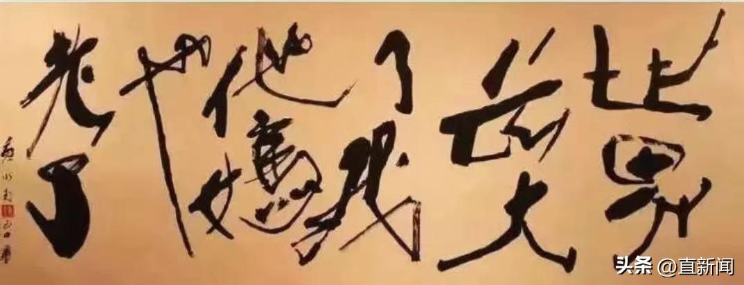 浪荡汉子黄永玉丨一撇一捺