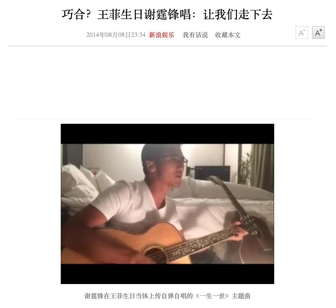 锋菲20年前,锋菲重逢