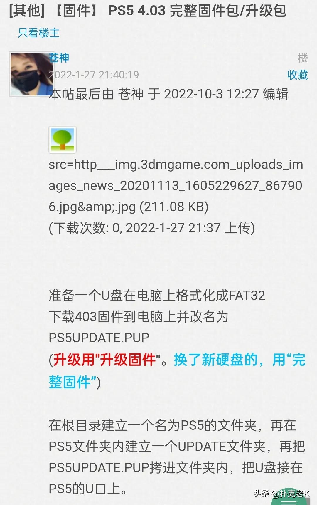 ps5首次开机一定要先升级系统吗,ps5第一次开机就是最新系统