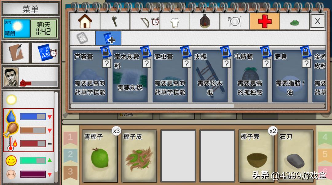 修改游戏代码学什么,改游戏代码需要学习什么