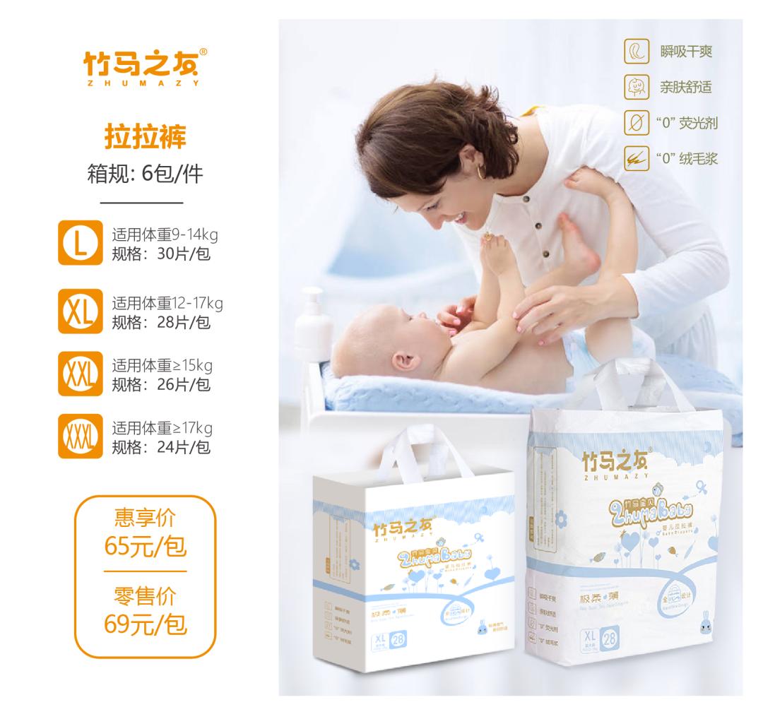 竹马之友母婴生活用品,竹马之友系列母婴生活用品供应商