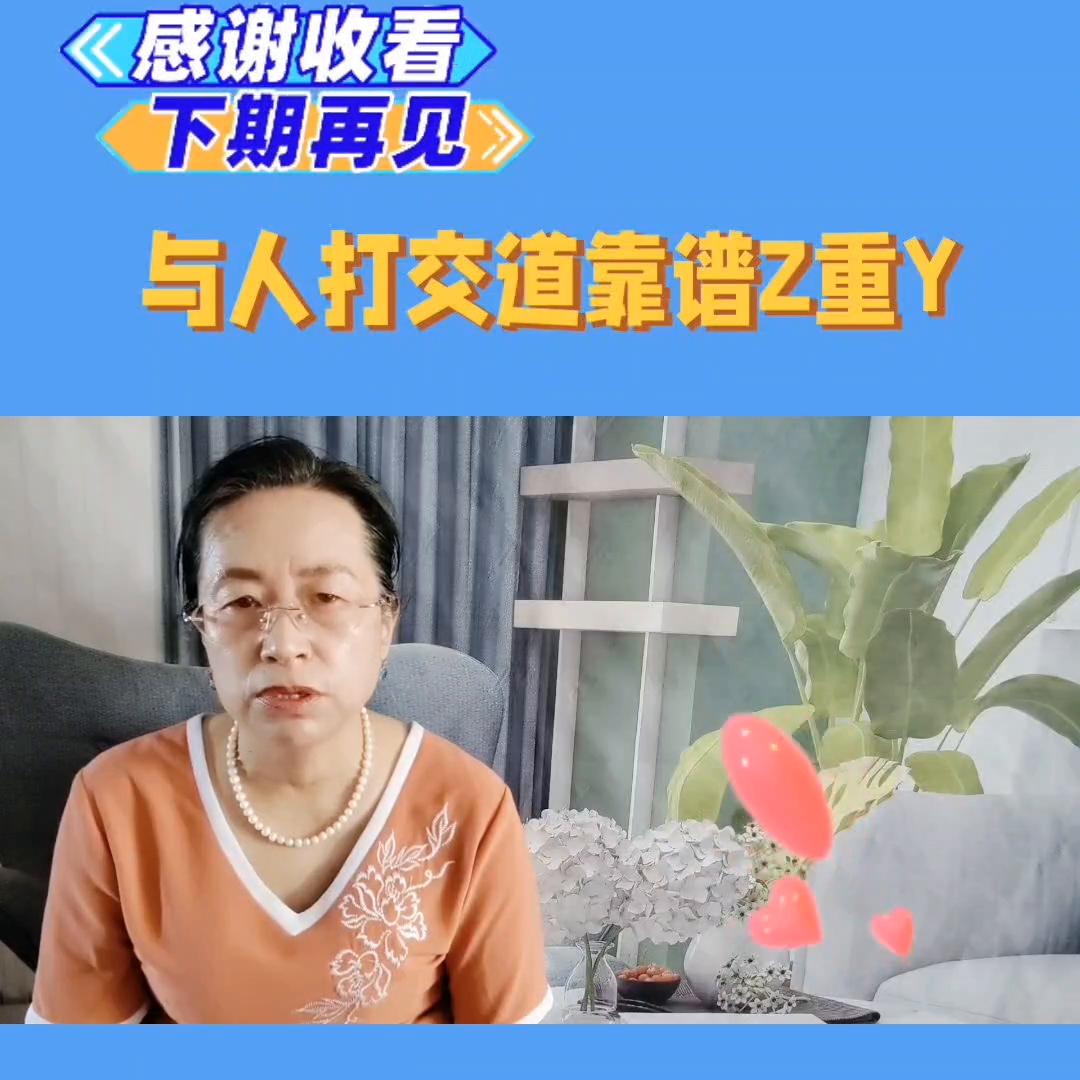 与人打交道靠谱Z重Y#冲界悟道