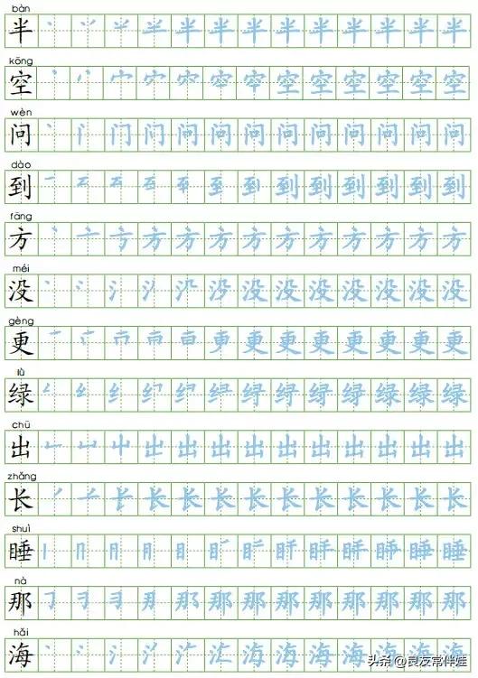 一年级语文下册第7课生字笔顺,一年级上册语文生字表图片笔顺