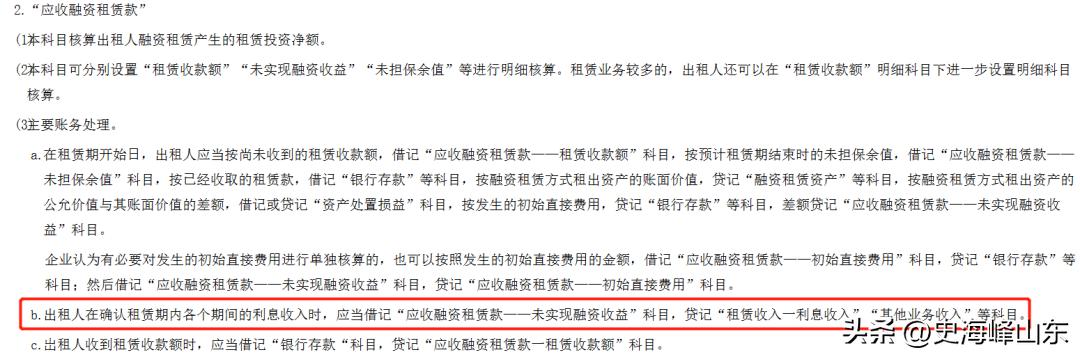 应收票据贴现息计入投资收益,应收票据贴现的利息计入投资收益