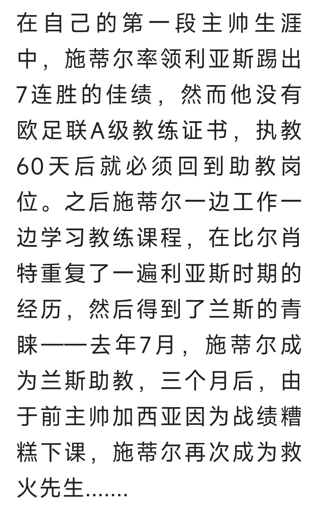 现实中的足球经理玩家,当游戏照进现实足球