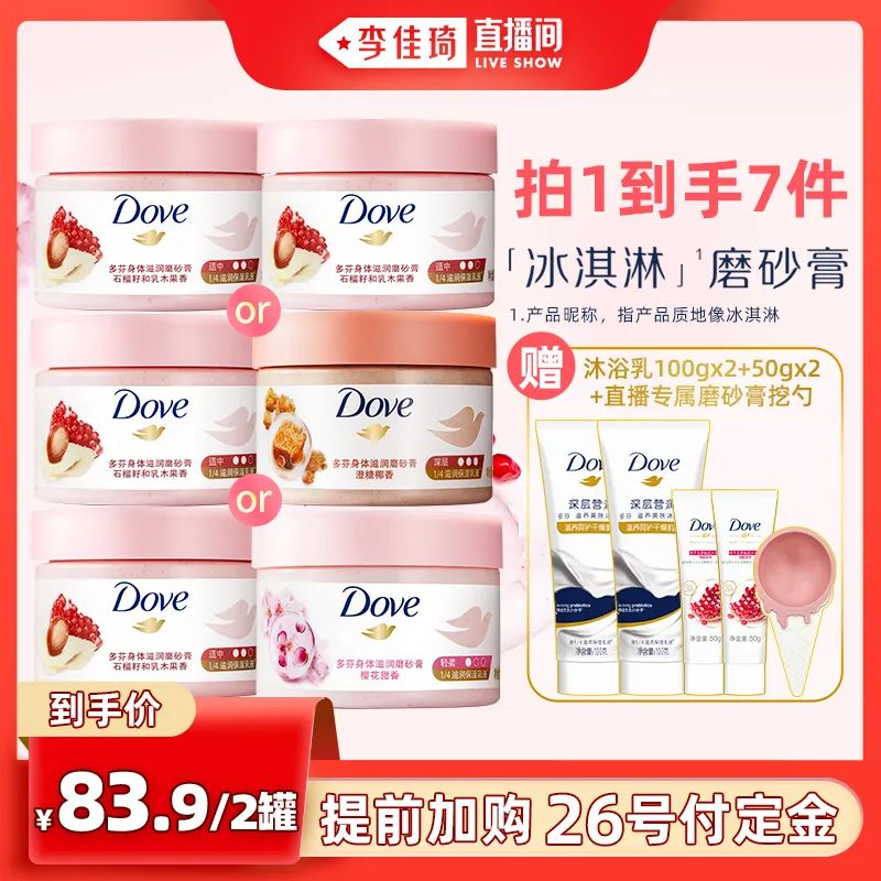 李佳琦618美妆节直播的预告单,李佳琦618直播预售清单