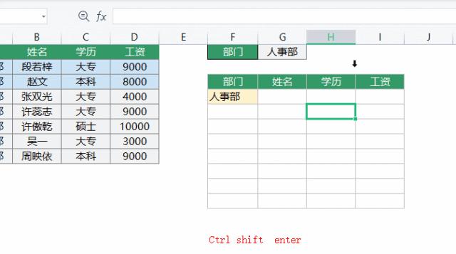 Filter函数在WPS里的正确用法，官方教程里都没有说......