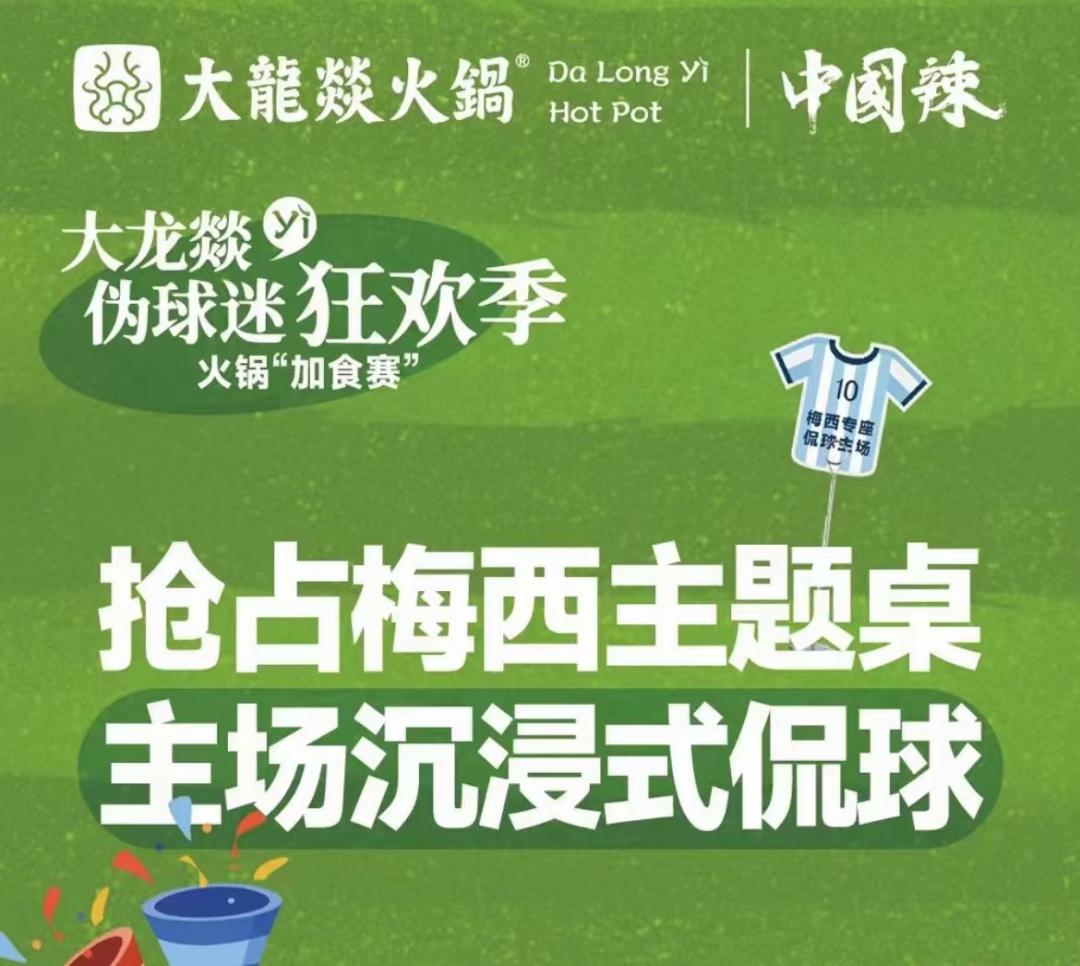 世界杯来了餐饮业回暖,世界杯来了餐饮业积极准备