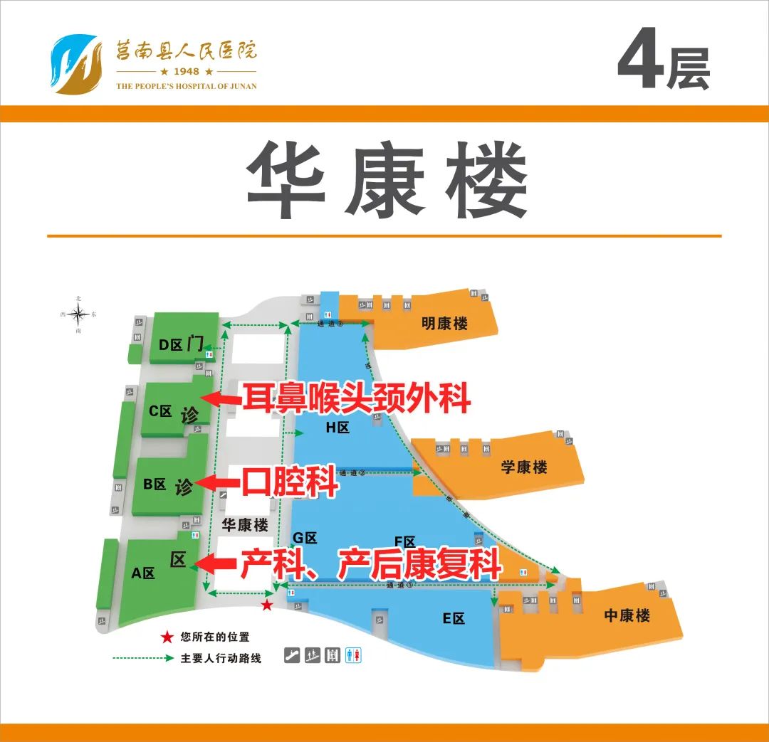 莒南县人民医院北院区科室介绍,莒南县人民医院好的科室