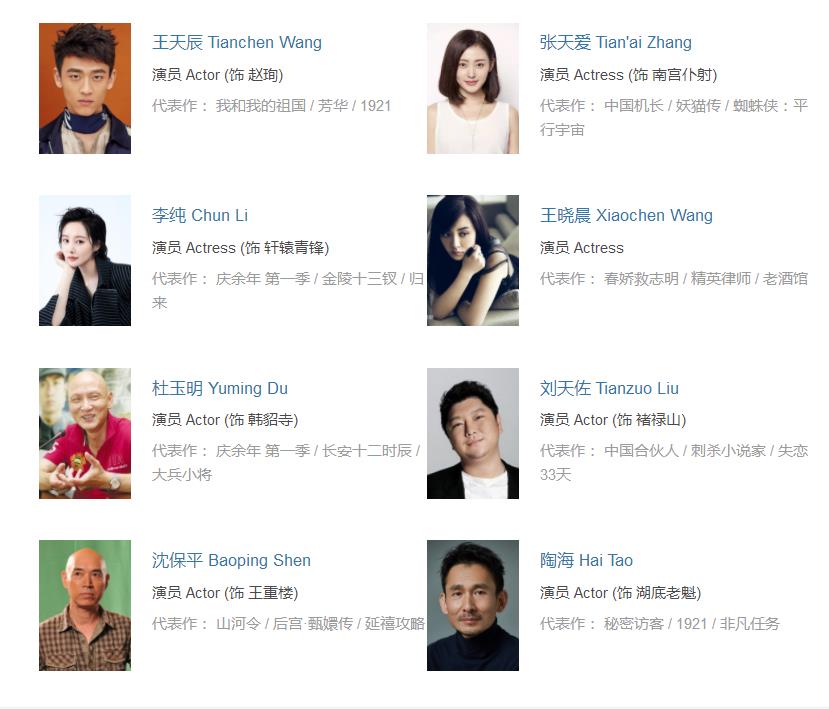 雪中悍刀行几月开播,雪中悍刀行第二季何时能播出