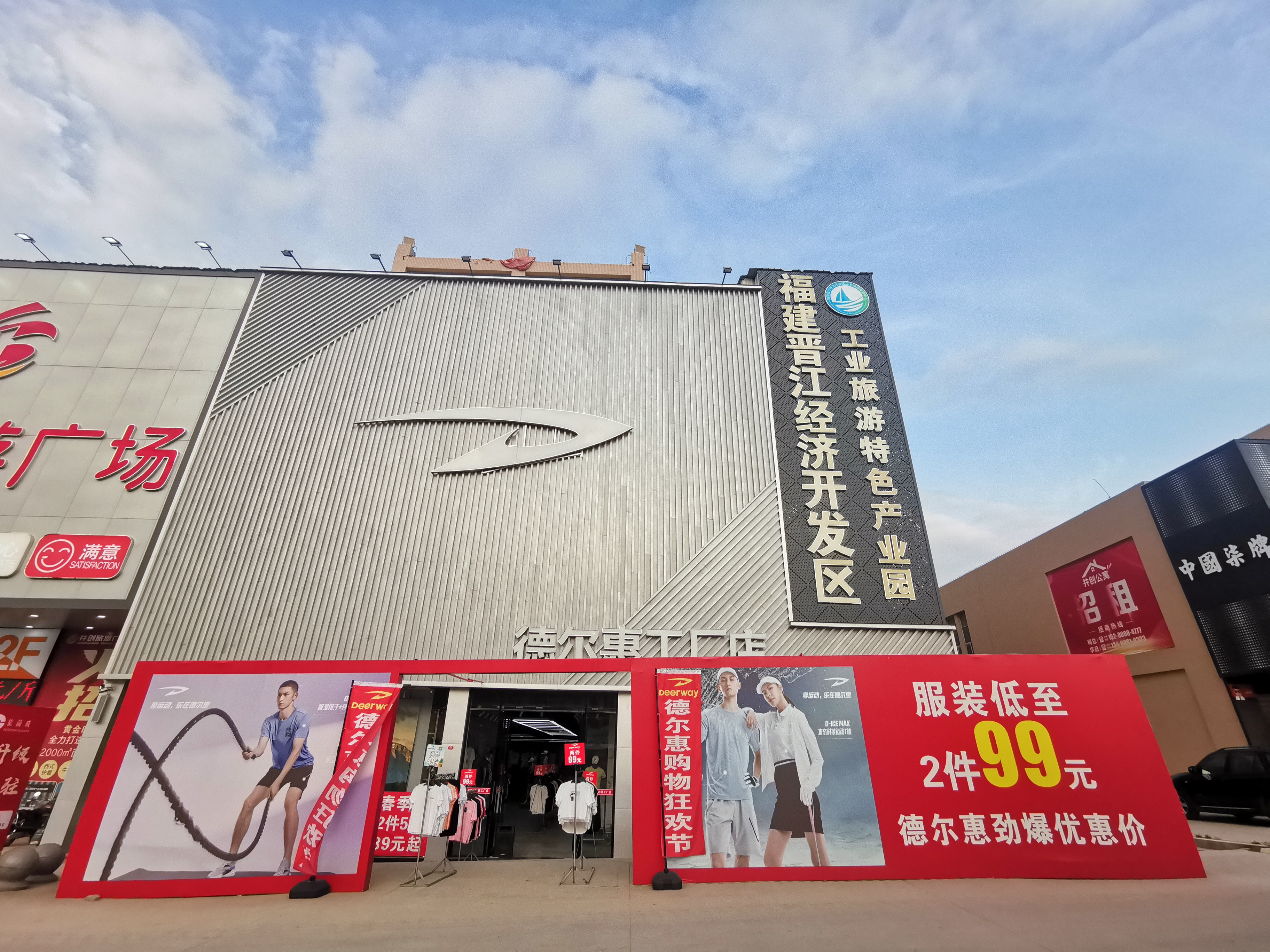 疫后的运动鞋服品牌折扣力度有多强？我们南下晋江探访安踏工厂店