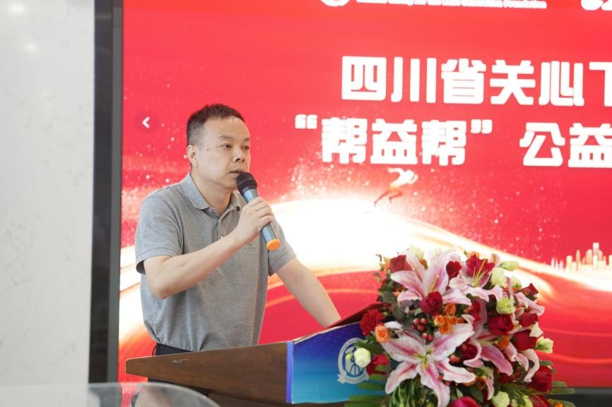 四川关心下一代基金会一路童行,四川关爱妇女儿童公益基金会