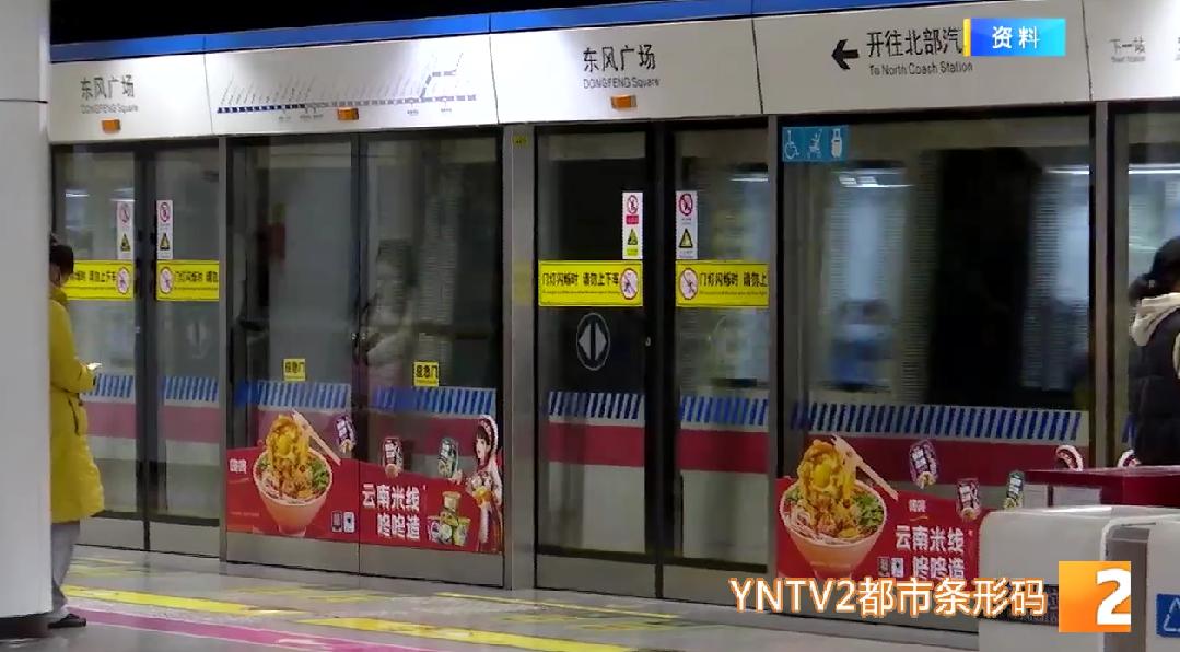 市民建议昆明地铁2号线延长至南部汽车站！官方回复→