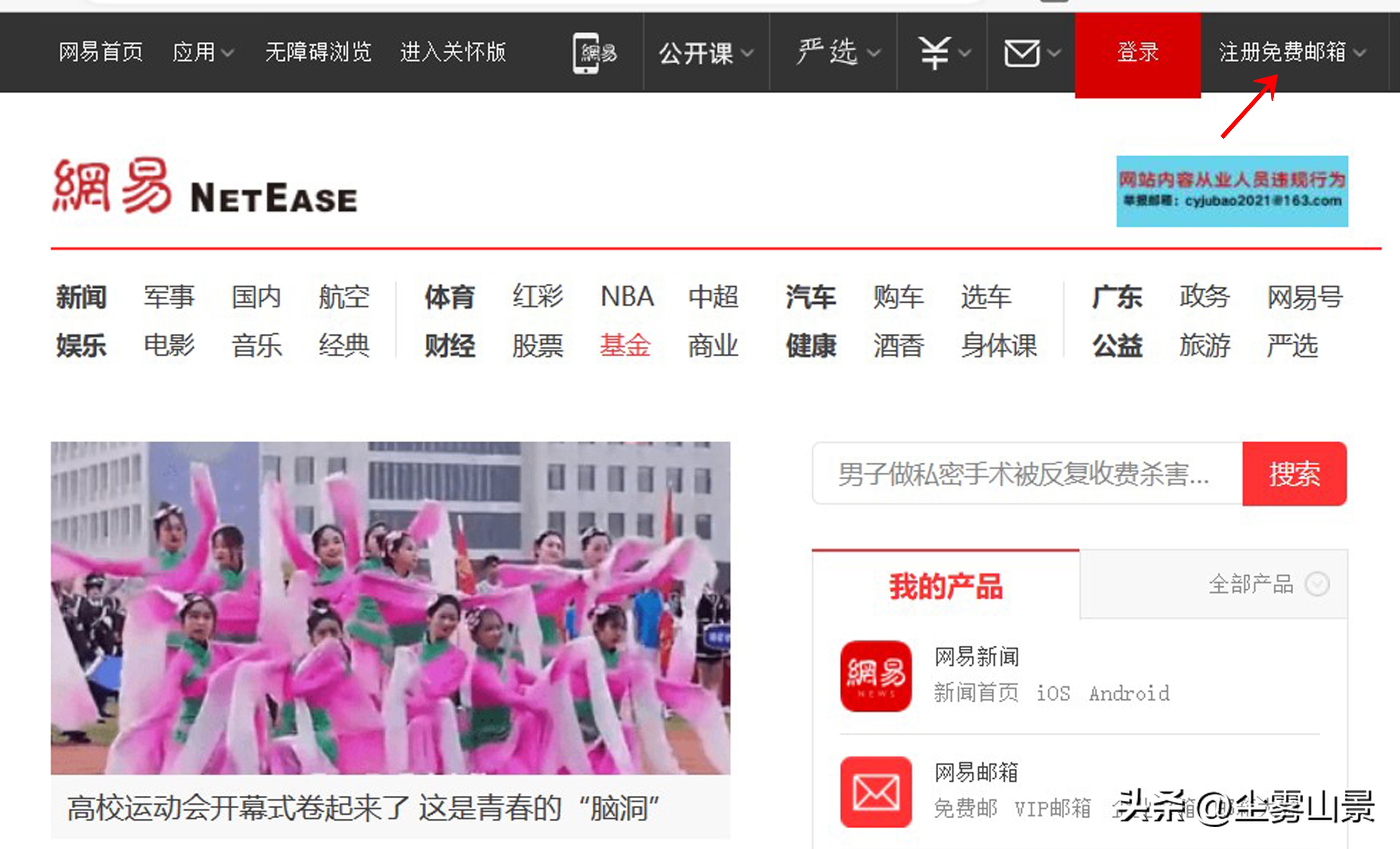 免费注册电子邮箱登录,电脑端注册