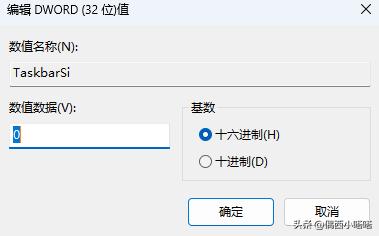 如何让win11任务栏变窄点,Win11任务栏宽度怎么调整