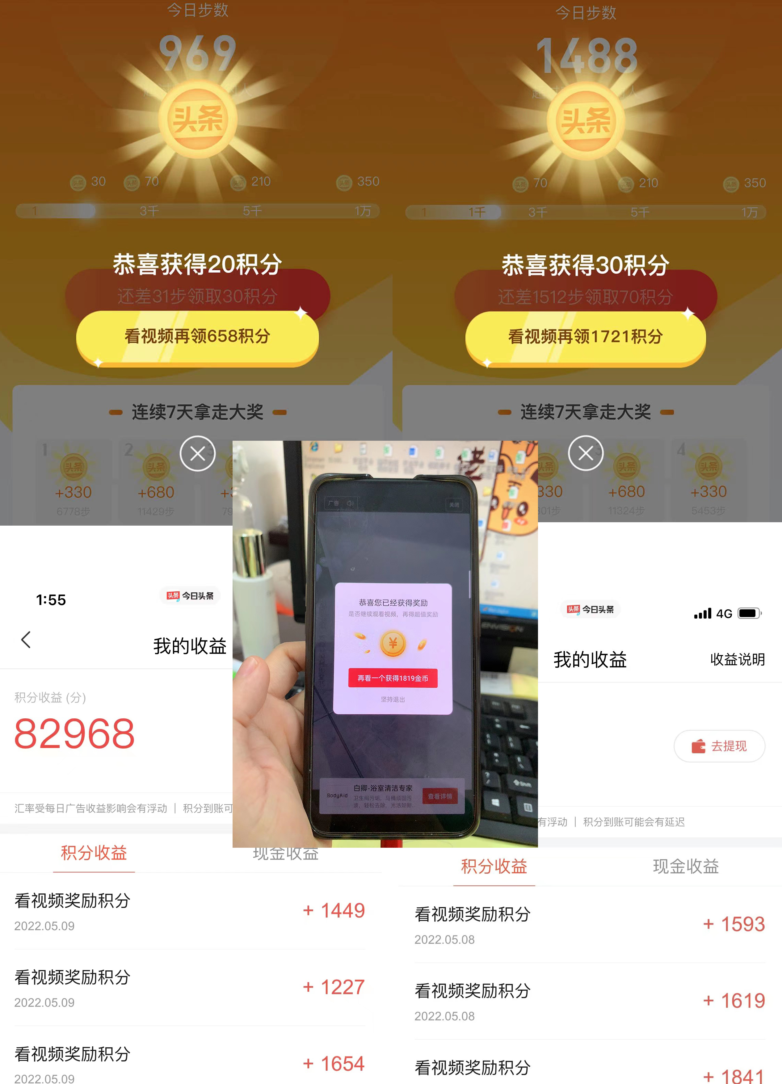 头条极速版的宝箱金币为啥只有200,头条极速版看广告金币最高12000
