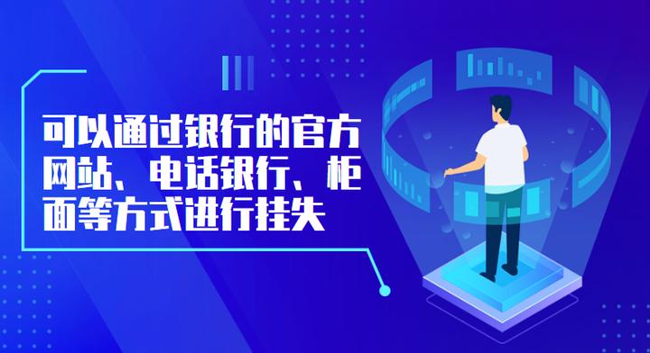 如果手机丢了绑定的银行卡怎么办,如果手机丢失支付宝的钱怎么办