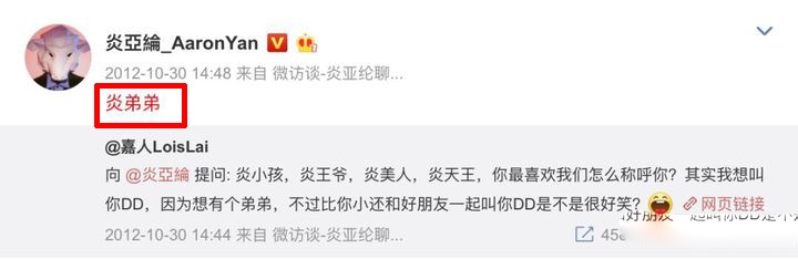 炎亚纶虐心片段,炎亚纶曝恋爱细节