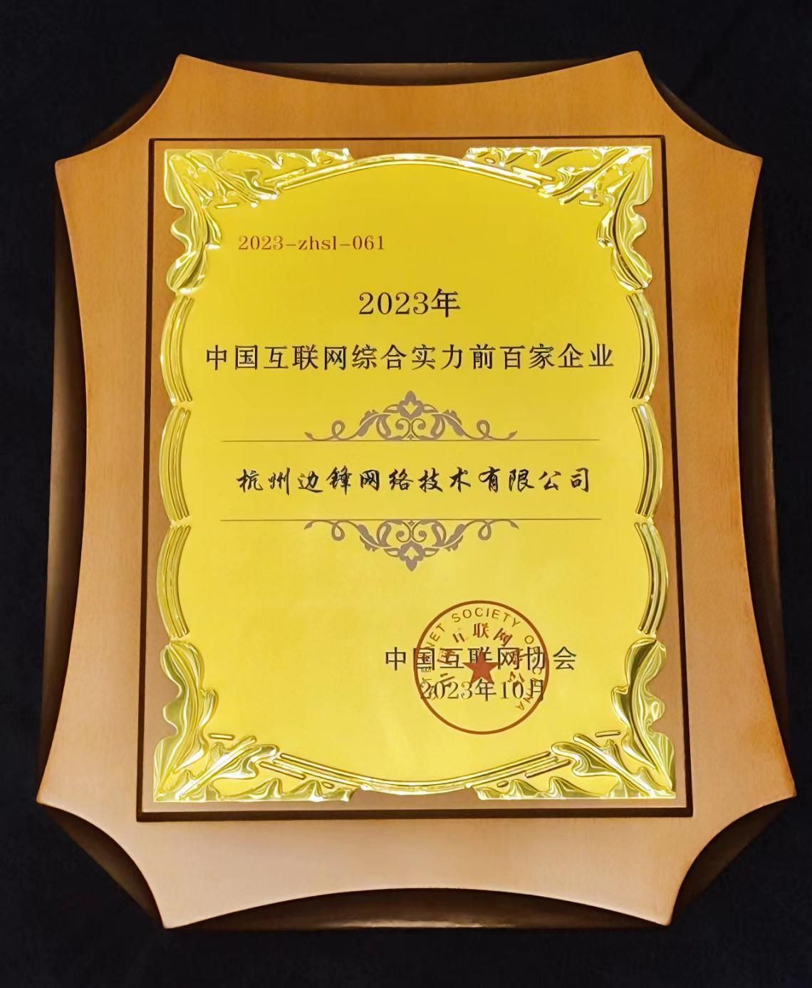 2021中国互联网百强企业排名,2021中国互联网企业排名前50