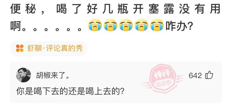 便秘用开塞露也没用怎么办,孕晚期便秘用开塞露都没用怎么办