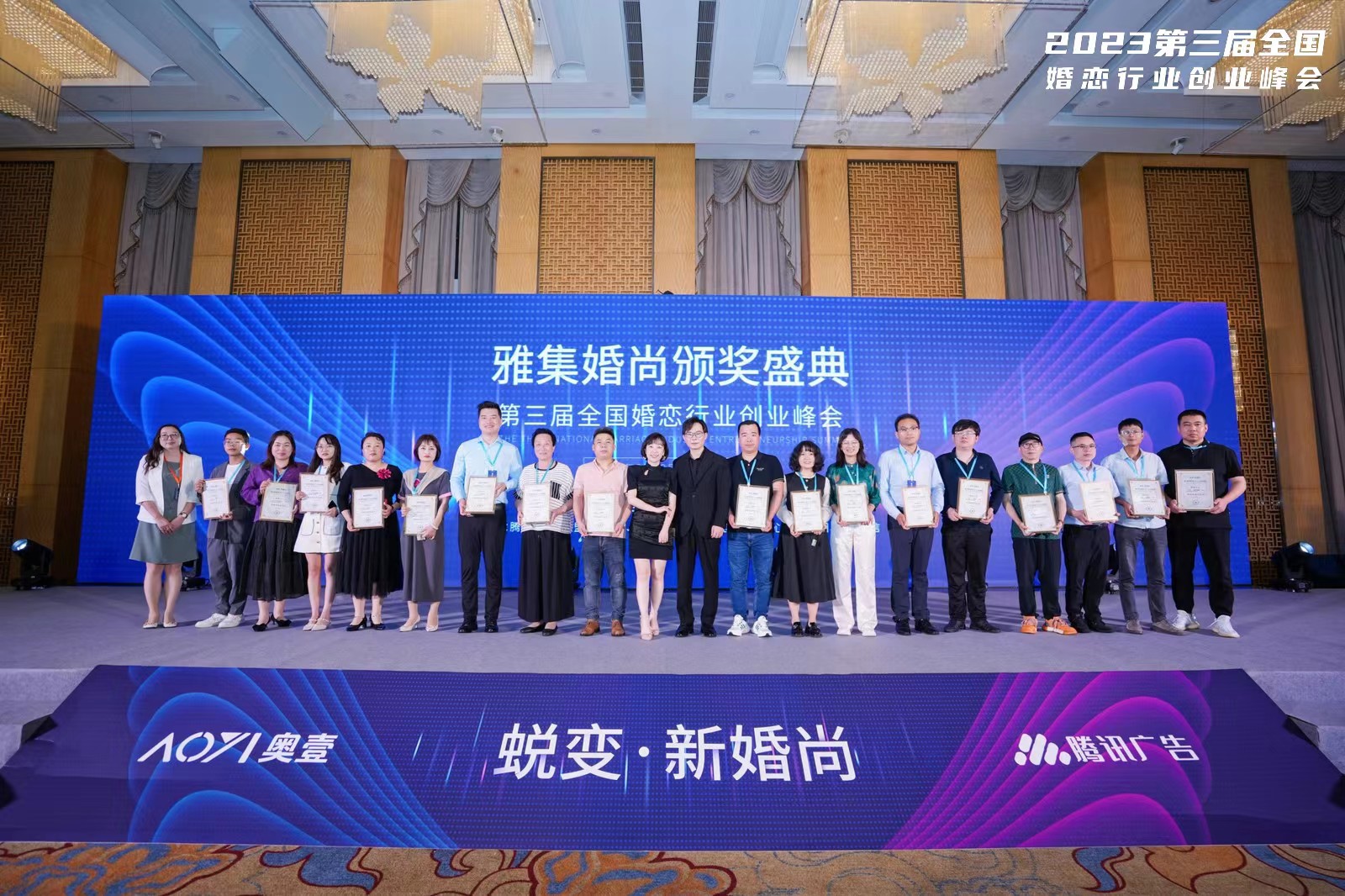 2021中国婚庆行业高峰论坛,全国首届婚恋行业创业高峰论坛